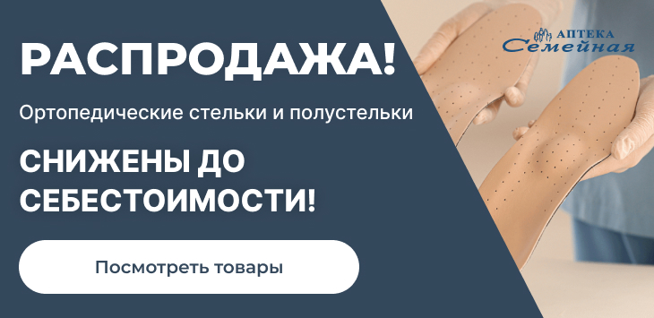 Аптека «Семейная»-наличие препаратов в аптеках